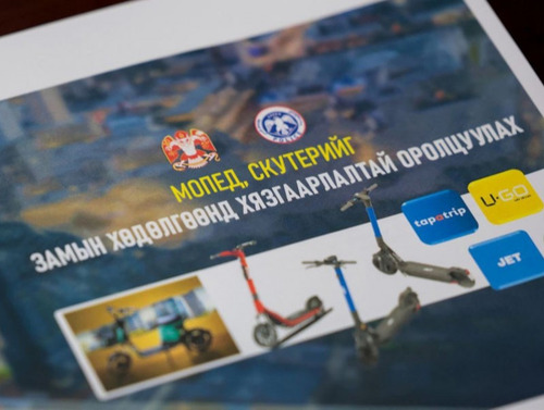 Бага тойруугийн 86 байршилд скүүтер, мопедын хэрэглээнд хяналт тавина